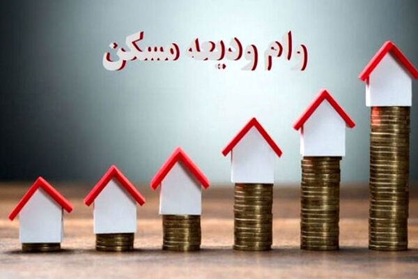 تهرانی‌ها ۴۰۰ میلیون تومان وام ودیعه مسکن می‌گیرند 