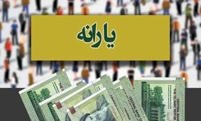 چگونه به دهک‌بندی یارانه اعتراض کنیم؟+ راهنمای جامع