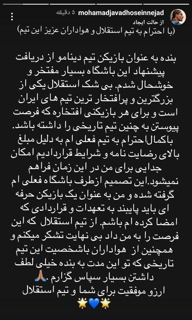 محمدجواد حسین نژاد