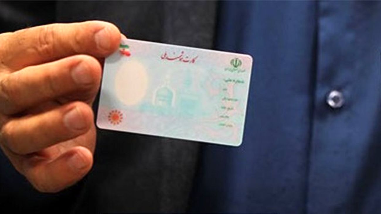 تجمیع کارتهای بانکی و خدماتی در کارت ملی هوشمند