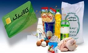 خبر فوری برای خانوارهای بدسرپرست/ مدارک مورد نیاز کالابرگ اعلام شد!