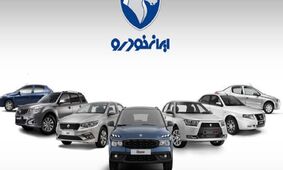 جدیدترین قیمت محصولات ایران‌خودرو در بازار شنبه ۱۳ اردیبهشت ۱۴۰۴+جدول