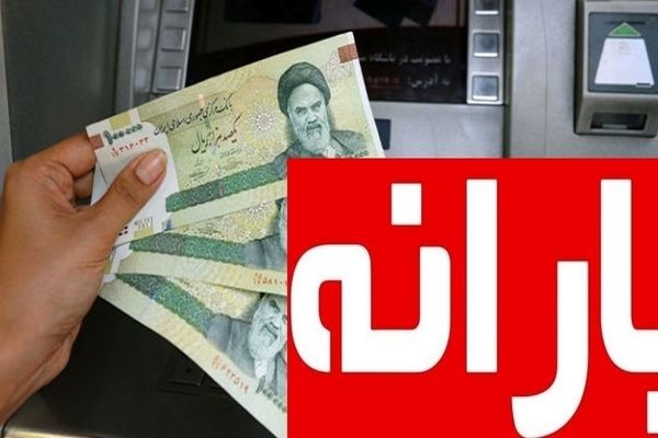 خبر خوش برای مادران: ۲ میلیون تومان یارانه به زودی واریز می‌شود