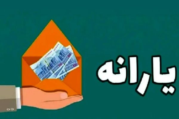 اطلاعیه مهم دریافت یارانه/ سرپرستان خانوار عجله کنید!