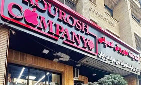 کوروش کمپانی چقدر به جیب زد؟/ تعداد مالباختگان چند نفر است؟
