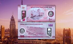 قیمت درهم امارات امروز یکشنبه 20 مهر 1404