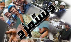 خبر مهم درباره دستمزد 1403 کارگران + جزئیات رقم افزایش حقوق
