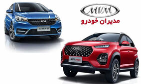 ثبت نام 4 خودروی پرفروش با وام 441 میلین تومانی / با اقساط 5 ساله، 45 روزه صاحب خودرو شوید!
