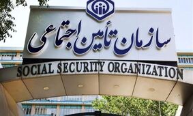 آخرین خبر سازمان تأمین اجتماعی درباره فیش حقوقی بازنشستگان مهرماه