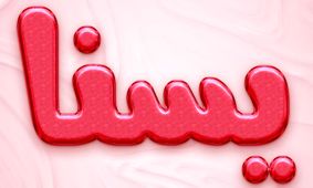 یارانه 451 هزار و 397 تومانی برای این افراد شارژ شد + اطلاعات مهم