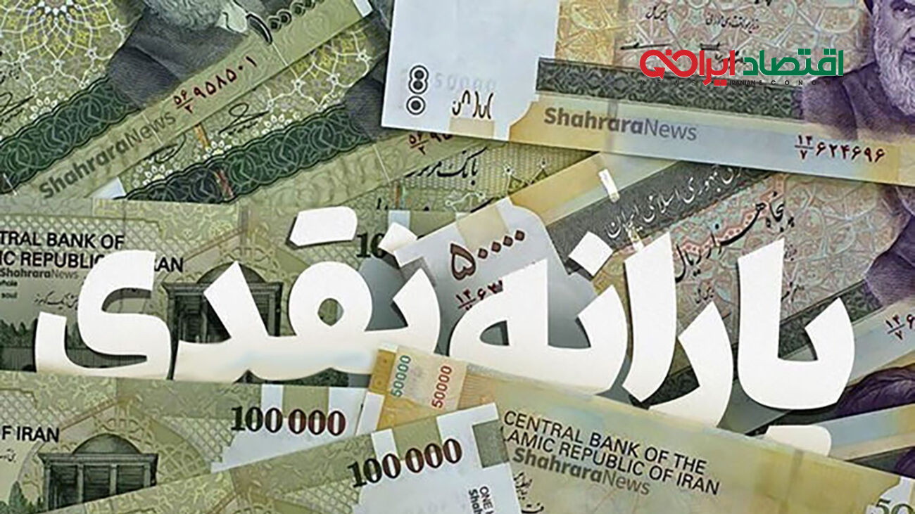 شوک جدید به یارانه بگیران/ یارانه ها قطع خواهد شد؟