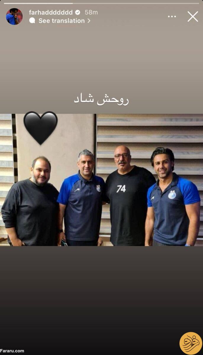 (عکس) استوری کوتاه فرهاد مجیدی برای رضا داوودنژاد
