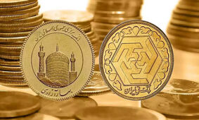 پیش‌بینی مهم از آینده قیمت سکه
