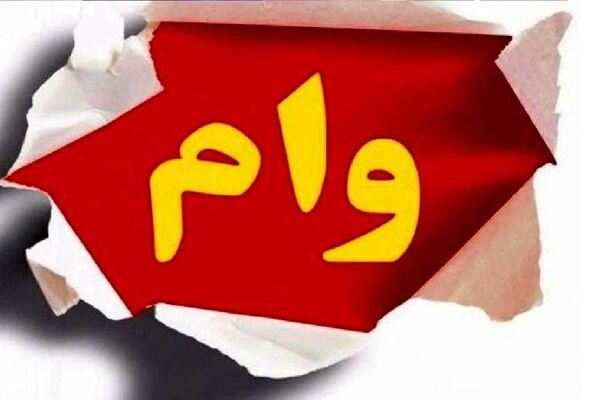 پشت پرده گره جدید در وام 60 میلیونی بازنشستگان تامین اجتماعی