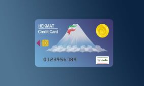 واریز شارژ مرداد حکمت کارت بازنشستگان / تا ۲.۶ میلیون تومان بر اساس تعداد خانوار