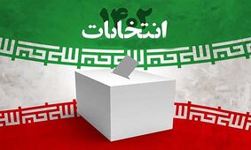 مقایسه میزان مشارکت در انتخابات دولت ‌های روحانی و رئیسی 