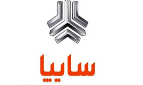آغاز پیش فروش ۳ محصول جذاب سایپا + شرایط 
