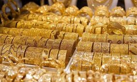 قیمت طلای ۱۸ عیار امروز چهارشنبه ۱۰ بهمن ۱۴۰۳ 