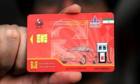 دستور مهم وزیر نفت: کارت سوخت این افراد باطل می‌شود!