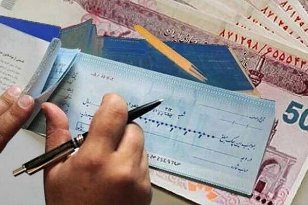  بانک مرکزی اطلاعیه صادر کرد /  قانون جدید چک ابلاغ شد