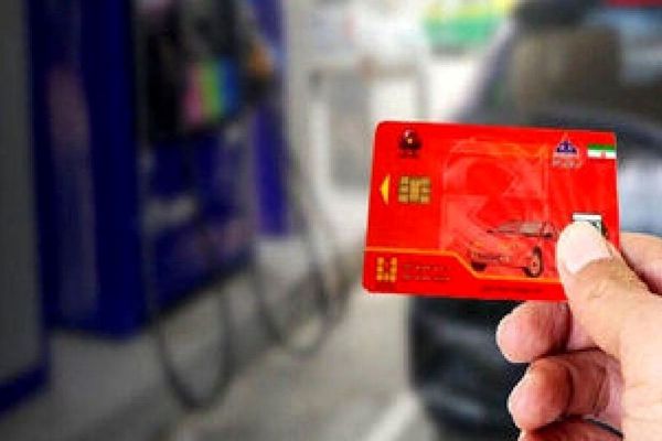 خبر مهم: انتقال سهمیه سوخت به کارت بانکی آغاز شد!