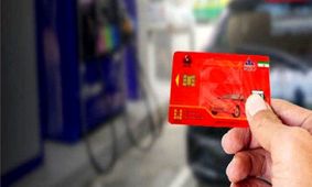 خبر مهم: انتقال سهمیه سوخت به کارت بانکی آغاز شد!