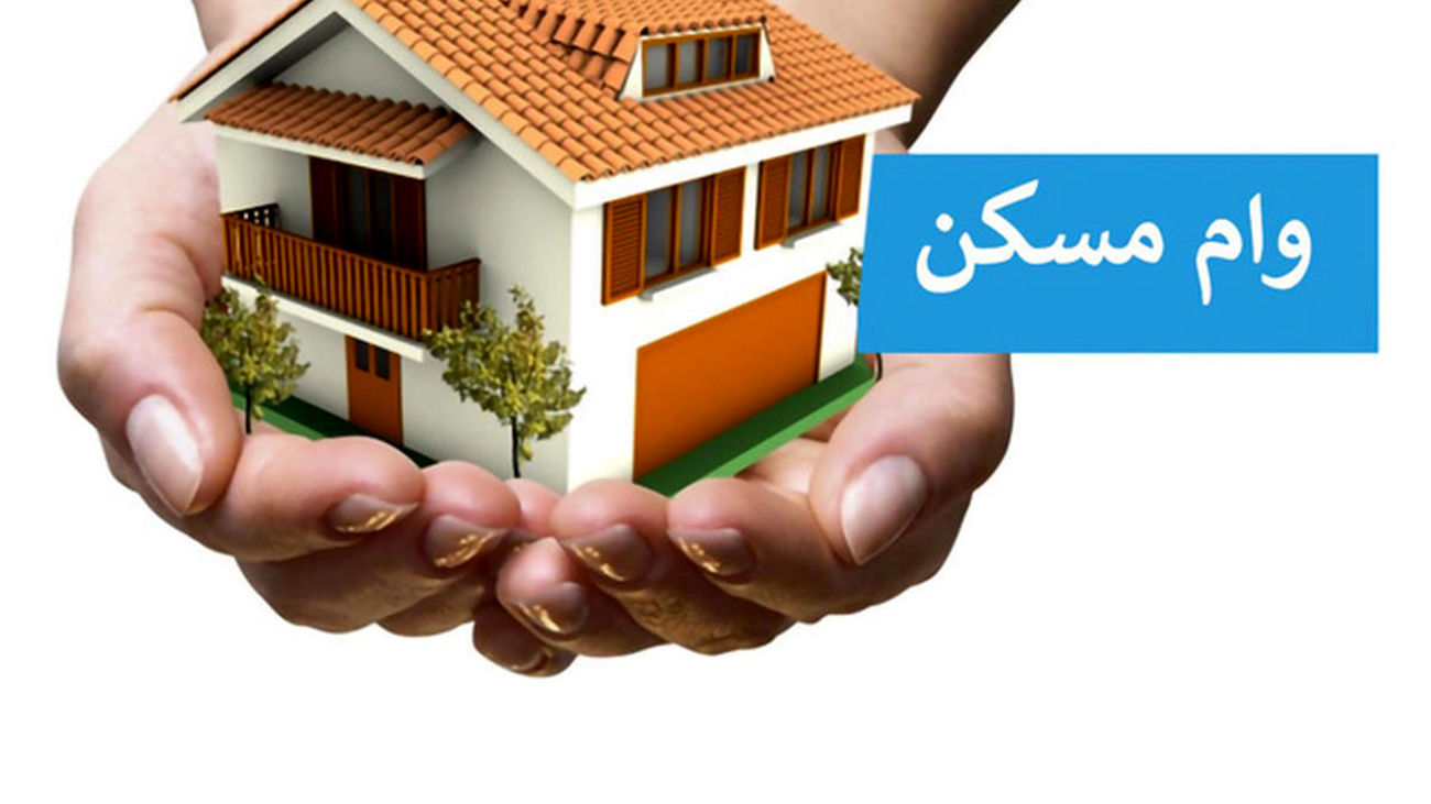 آغاز ثبت نام وام ودیعه مسکن 1402 + لینک ثبت نام
