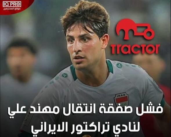 خرید جدید تراکتور قراردادش را فسخ کرد!