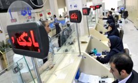 فوری / ساعت کاری جدید بانک‌ها از شنبه ۷ تیرماه اعلام شد