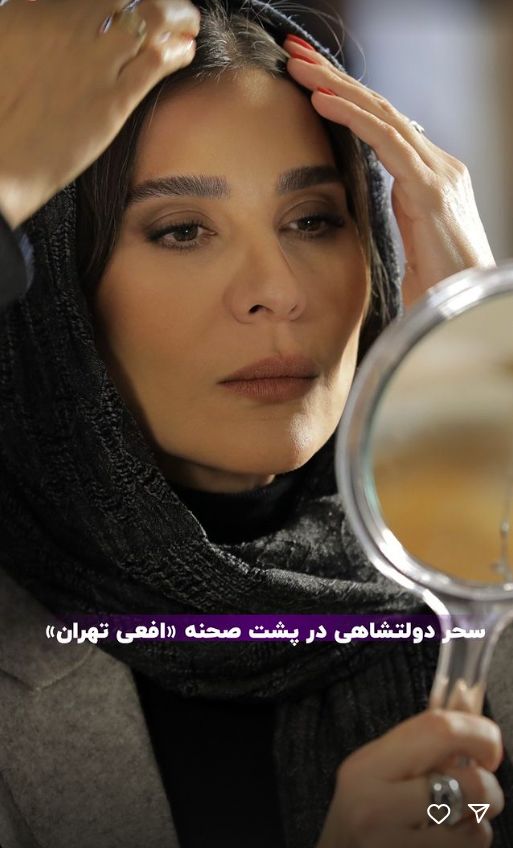 سحر دولتشاهی