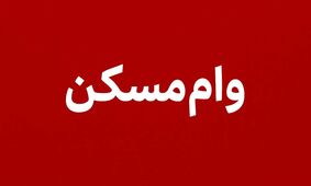 کمک جنجالی مجلس: دهک‌های پایین ۲۰۰ میلیونی صاحب شدند!