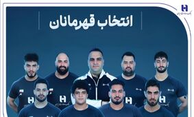 وزنه‌برداری ایران با همراهی بانک صادرات ایران قهرمان جهان شد