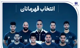 وزنه‌برداری ایران با همراهی بانک صادرات ایران قهرمان جهان شد