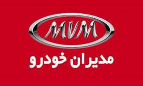 آغاز ثبت نام مدیران خودرو / با خرید این خودرو یک میلیارد سود کنید !