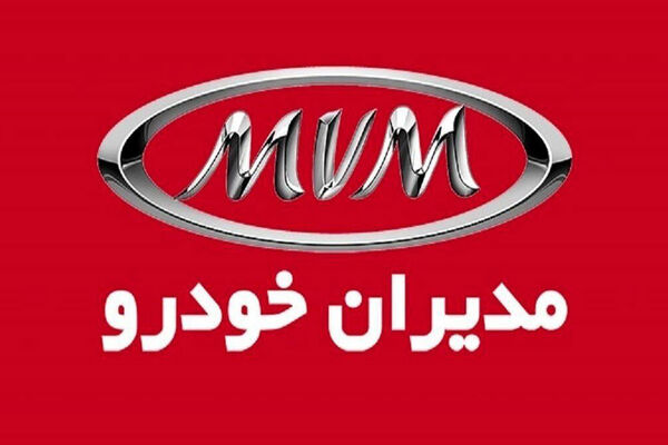 آغاز ثبت نام مدیران خودرو / با خرید این خودرو یک میلیارد سود کنید !