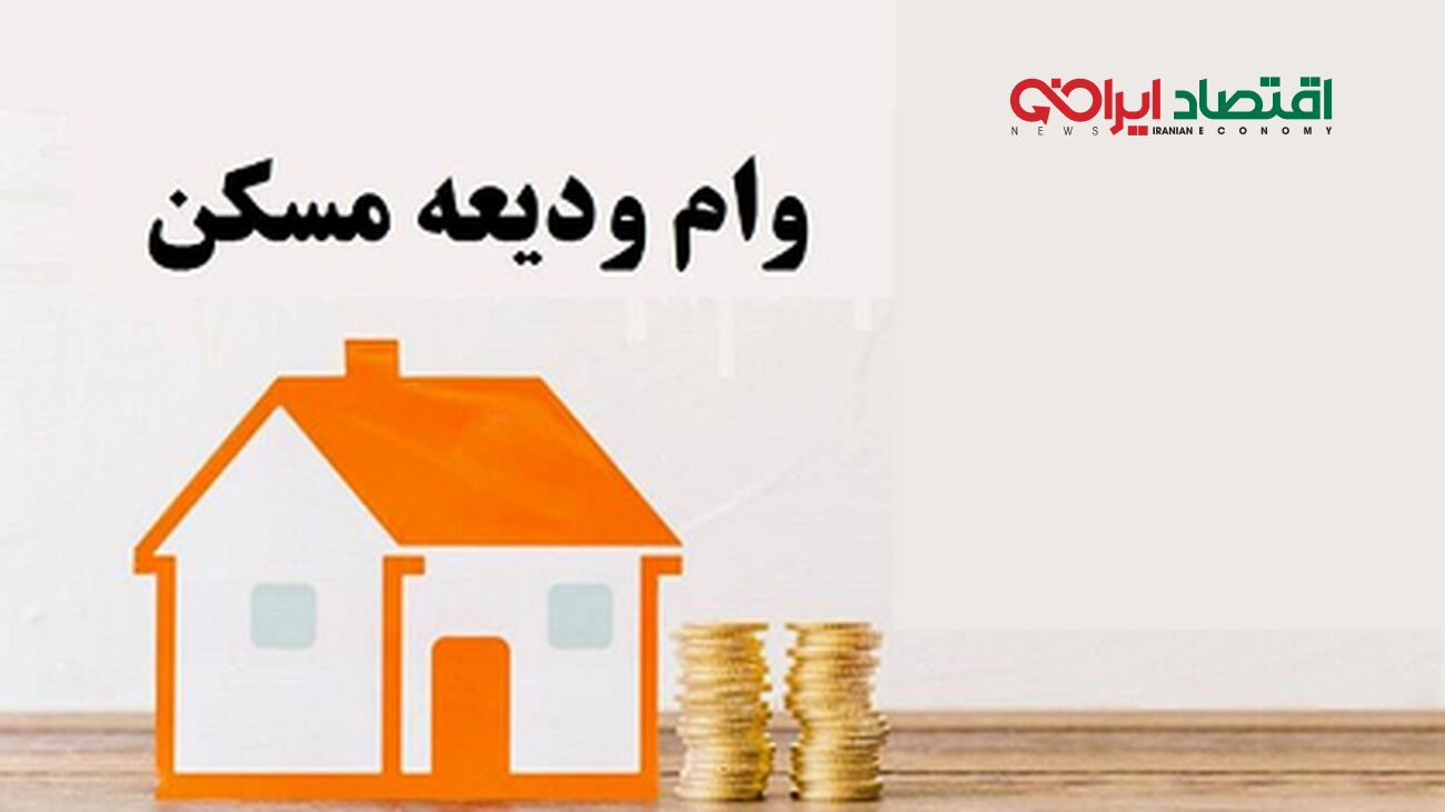 با این روش بدون ضامن وام ودیعه مسکن بگیرید