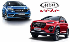 قیمت جدید محصولات مدیران خودرو در بازار فروردین