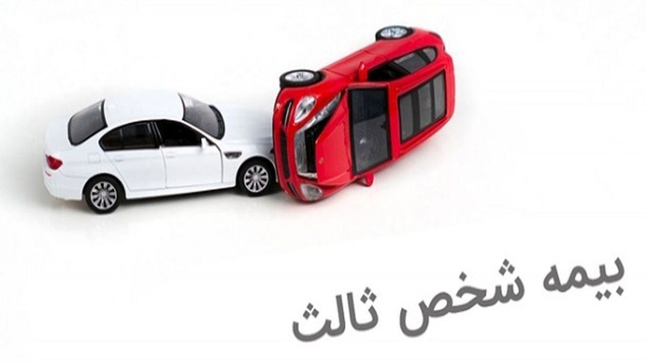 مزایای استفاده از طرح بخشودگی جرایم بیمه شخص ثالث