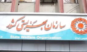 قطع شدن مستمری ۱۳ هزار مددجو دردسرساز شد