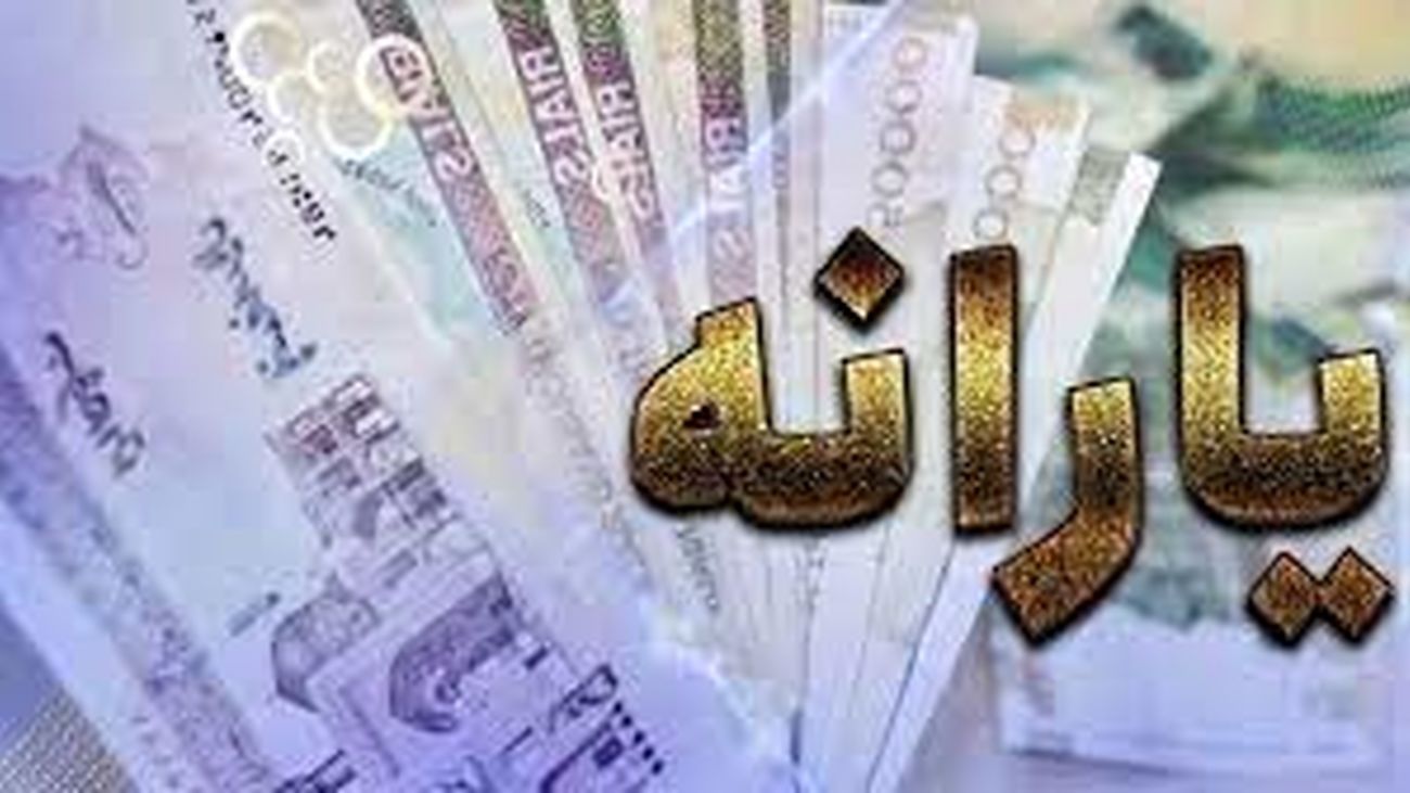 این دهک ها یارانه 420 هزار تومانی می گیرند+جزئیات!