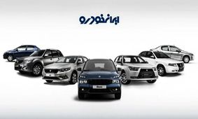 ایران خودرو شوکه کرد/ شرایط جدید خرید خودرو اعلام شد!