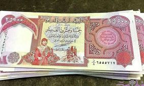 قیمت دینار عراق امروز یکشنبه ۱۳ آبان ۱۴۰۳ 