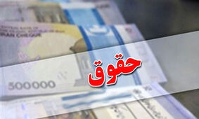  اولویت دولت چهاردهم مشخص شد / تغییر بزرگ در جیب کارمندان !
