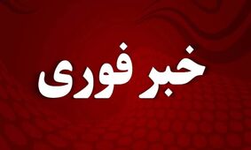هشدار برای تهرانی ها/ وضعیت اضطراری برای پایتخت نشینان اعلام شد!