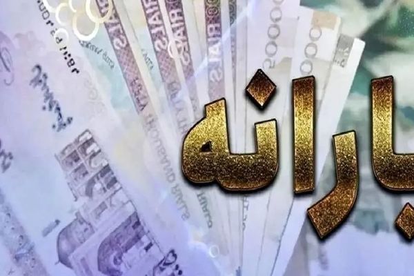 یارانه نقدی آبان 1404/ افزایش 500 هزار تومانی یارانه چه کسانی؟