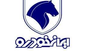 پایان انتظار! ثبت نام خودروهای پرطرفدار ایران خودرو همین حالا شروع شد!