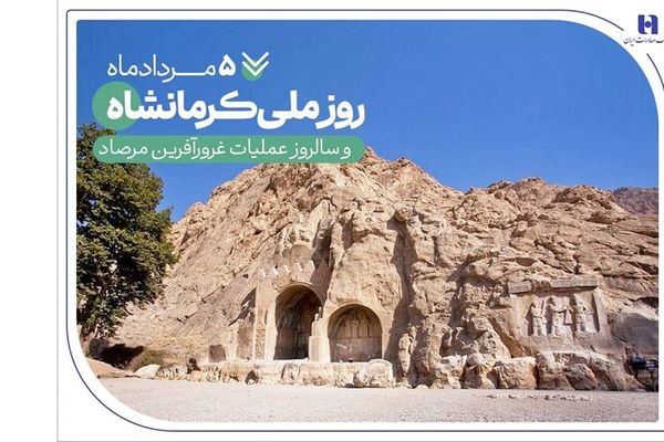 خدمات بانک صادرات ایران در «گهواره تمدن»