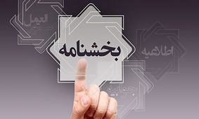 اخذ کارمزد اضافی در ازای نقل و انتقال و تبدیل ارز ممنوع است 