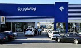 ثبت‌نام جدید ایران‌خودرو به‌زودی آغاز می‌شود + گام به گام تا ثبت نام حساب وکالتی