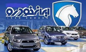 قیمت پر فروش ترین محصول ایران خودرو افت کرد 
